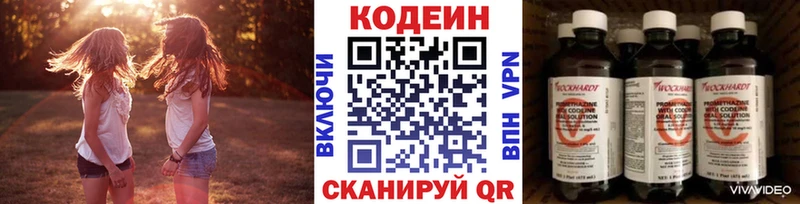 купить  сайты  Западная Двина  Кодеин напиток Lean (лин) 