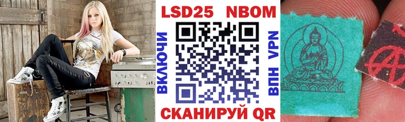 Марки NBOMe 1,5мг  Западная Двина 